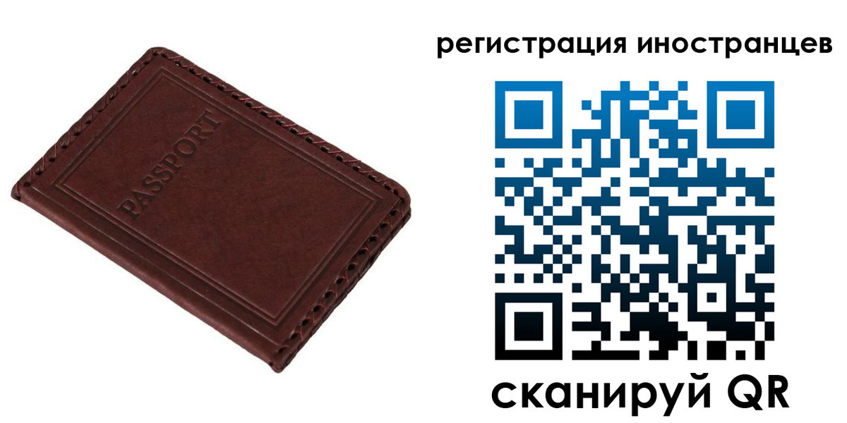 временная регистрация в Радужном