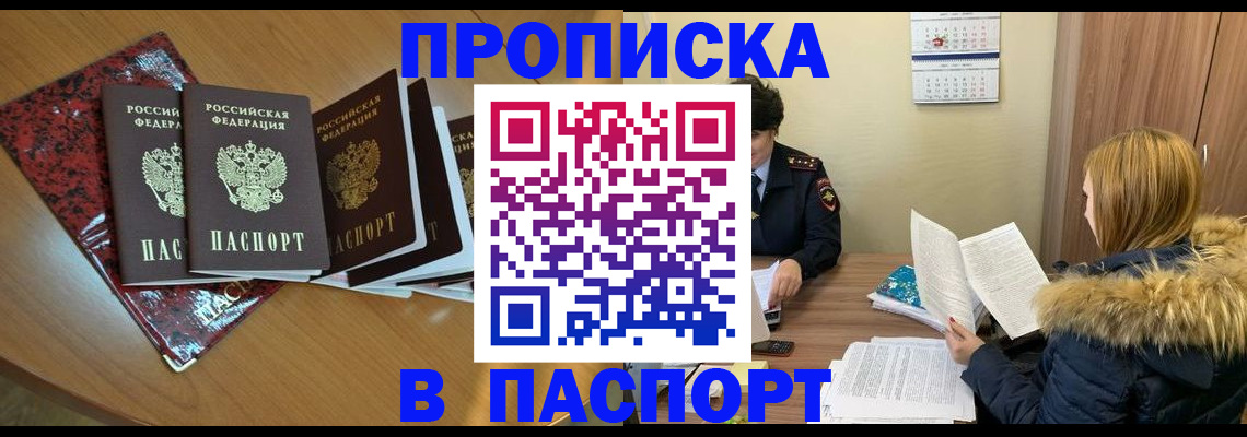 временная регистрация адрес в Радужном